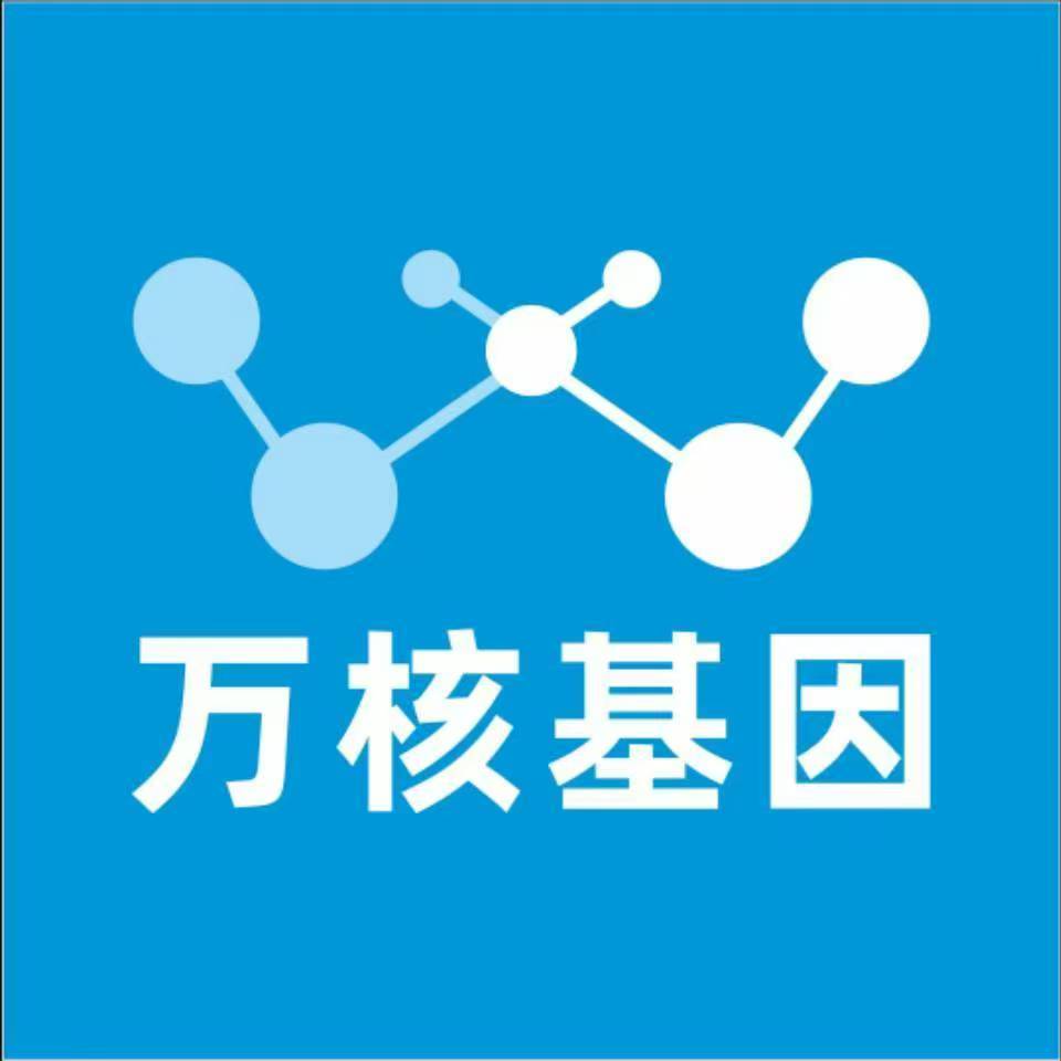 兴安盟阿拉善右旗万核基因检测咨询中心